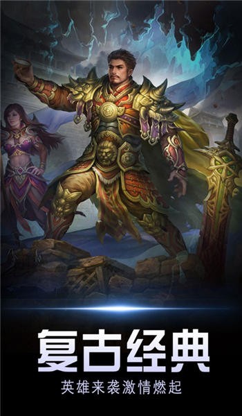 月灵传奇游戏手机版 v1.0 安卓版 1