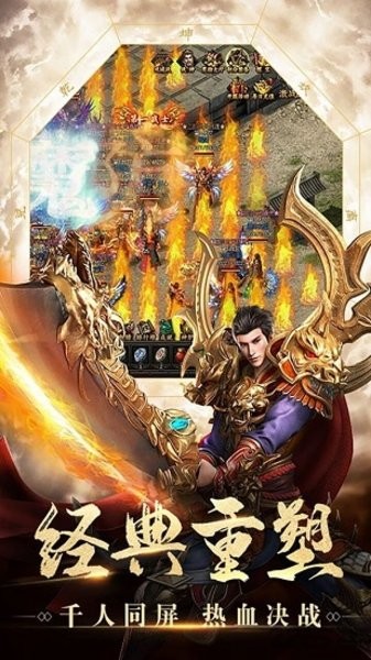 蓝月至尊返利版贪玩游戏 v1.10.12 安卓官方版0