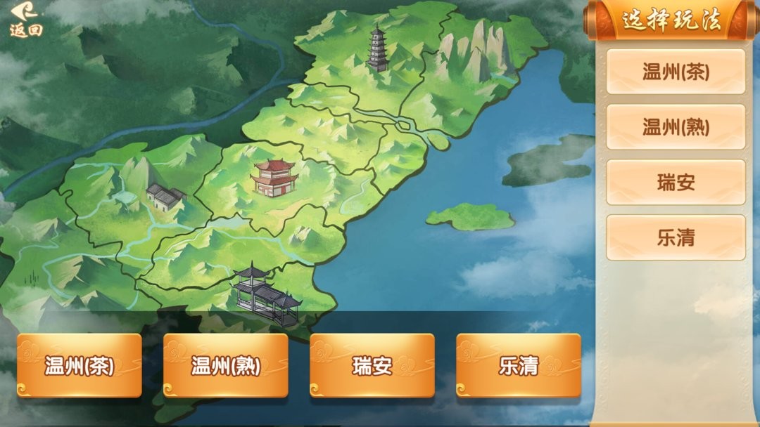 边锋嵊州麻将2022 v1.2.0 安卓版 0