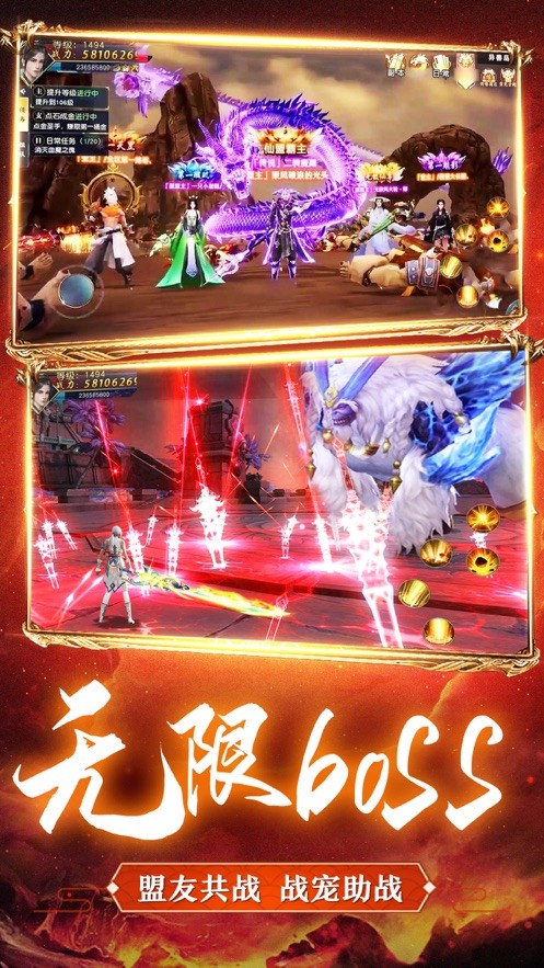 遮天后传游戏 v2.7.0 iPhone版0