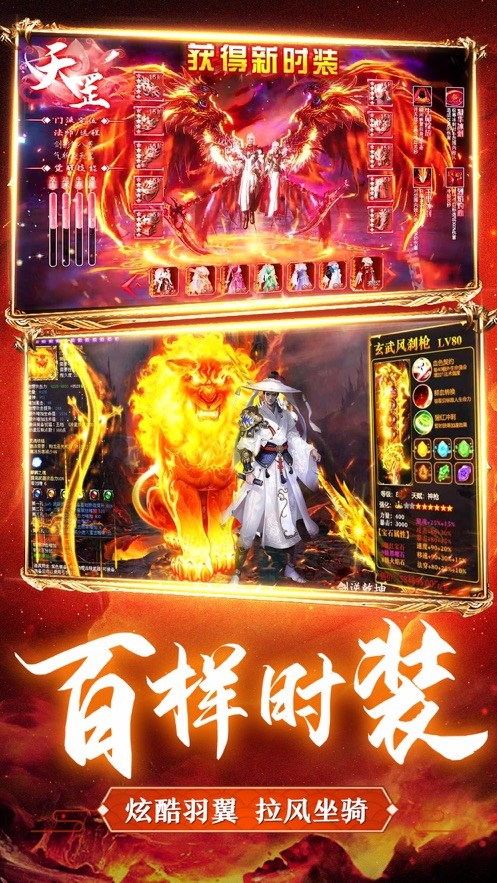 遮天后传游戏 v2.7.0 iPhone版1