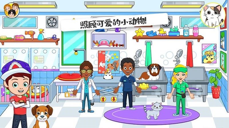 迷你校园小镇生活 迷你校园小镇游戏下载