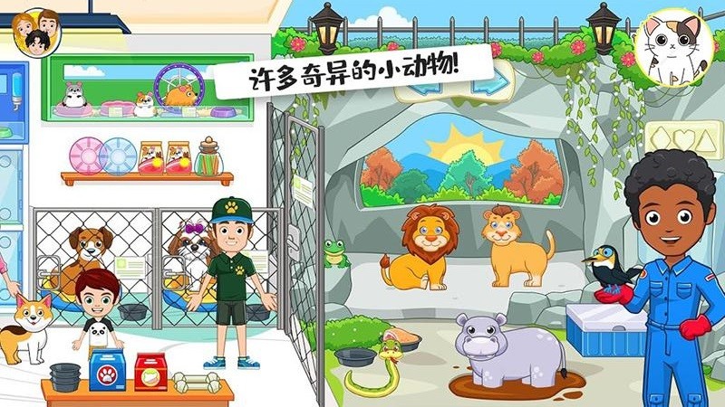 迷你校园小镇生活 v1.3 安卓版2