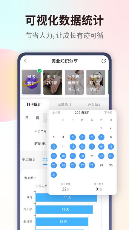 爱美业app v0.0.7 安卓版3