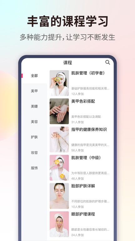 爱美业app v0.0.7 安卓版2