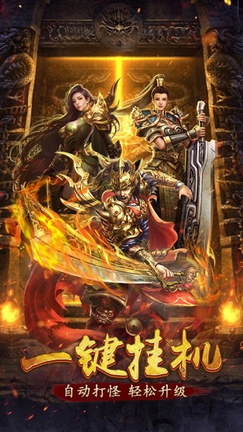 1.85火龙加强版游戏 v1.17.21 安卓版1