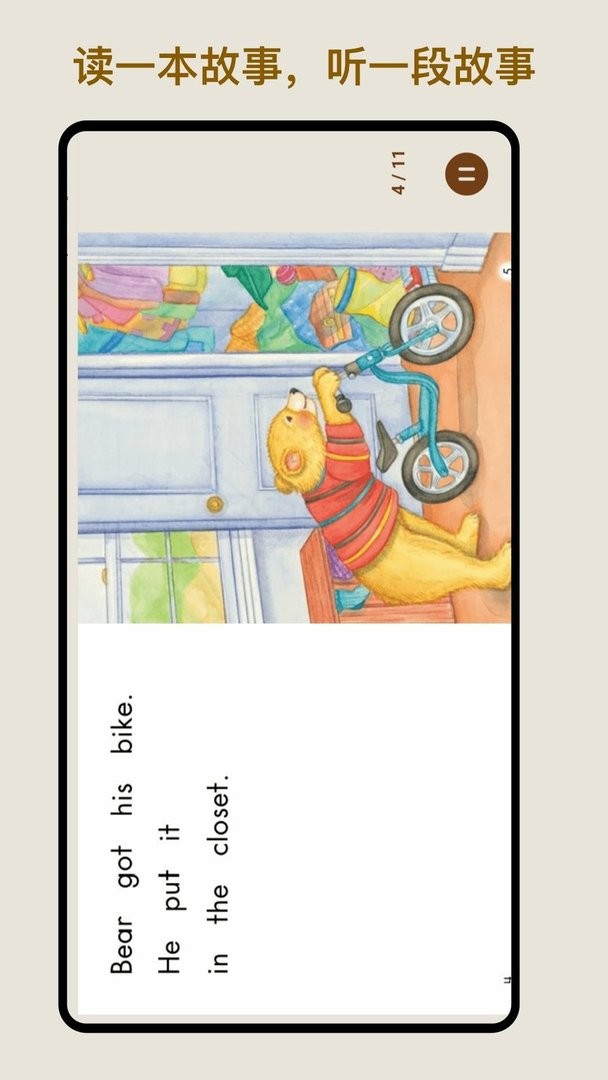 伴读英语绘本软件 v1.2.1 安卓版 1
