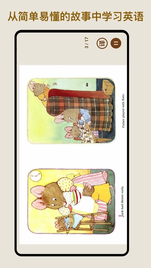 伴读英语绘本软件 v1.2.1 安卓版 0