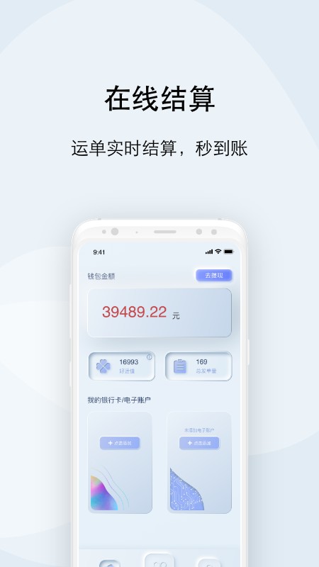 大河好运司机司机端 v3.1.6 安卓版1