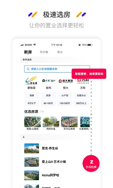 海南plus应用 v2.0.3 安卓版0