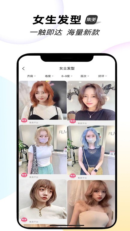 集美最新版 v1.2.2 安卓版 1