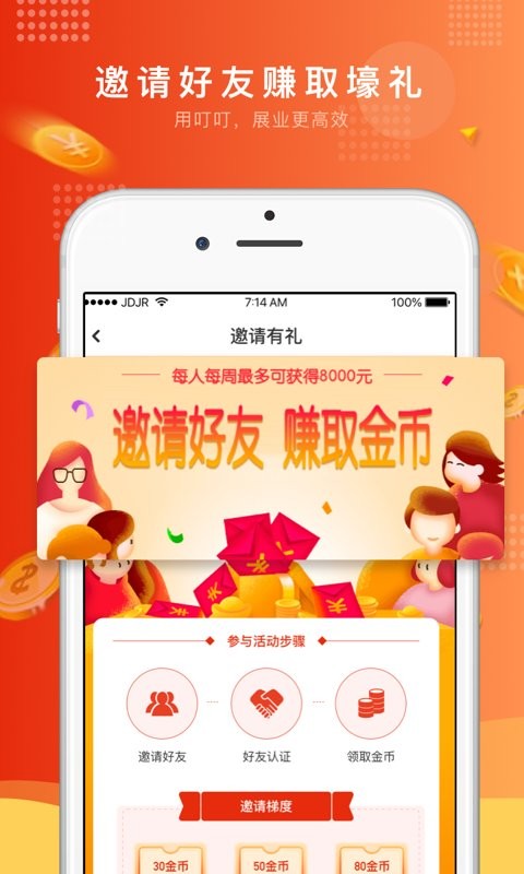 叮叮展业app手机版 v1.1.3 安卓版2