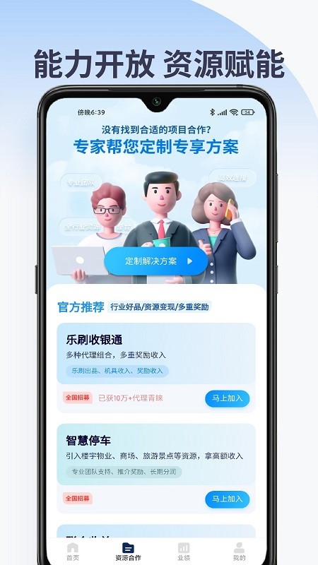 YeahSales最新版 v1.2.1(002) 安卓版0