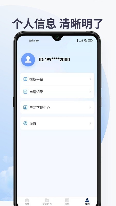 YeahSales最新版 v1.2.1(002) 安卓版3