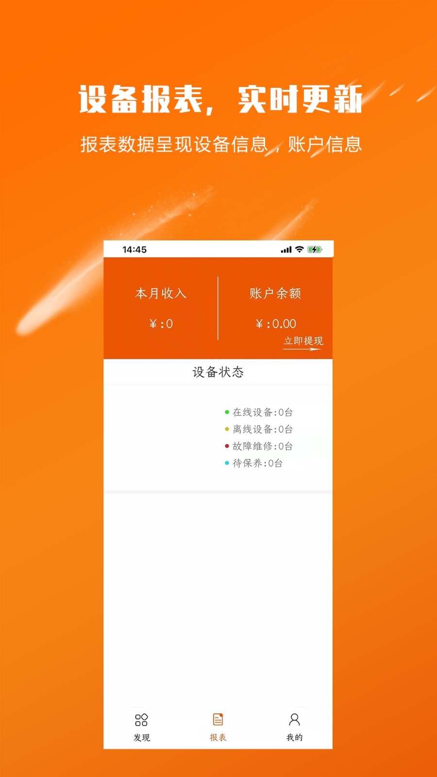 湿巾机商家版app v2.1.1 安卓版0