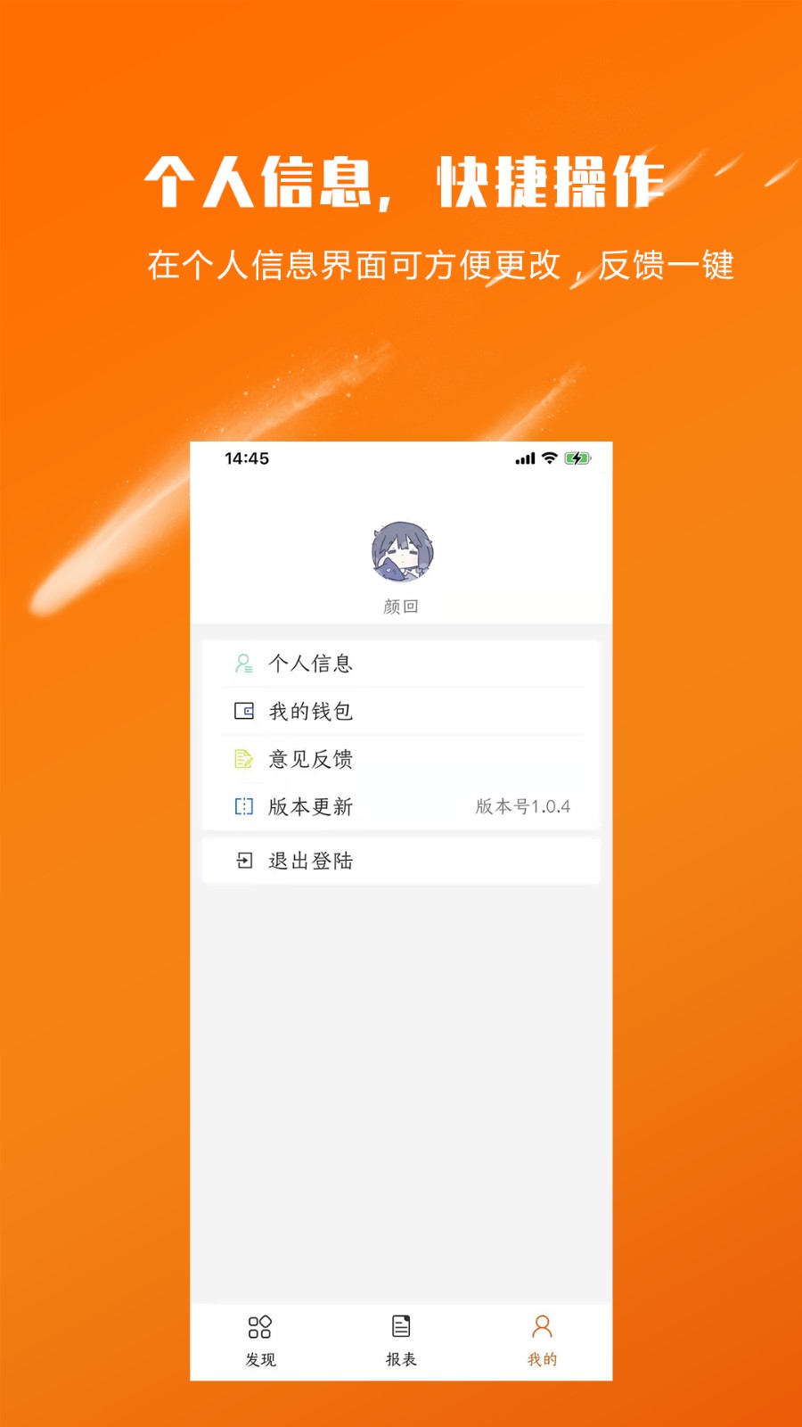 湿巾机商家版app v2.1.1 安卓版2