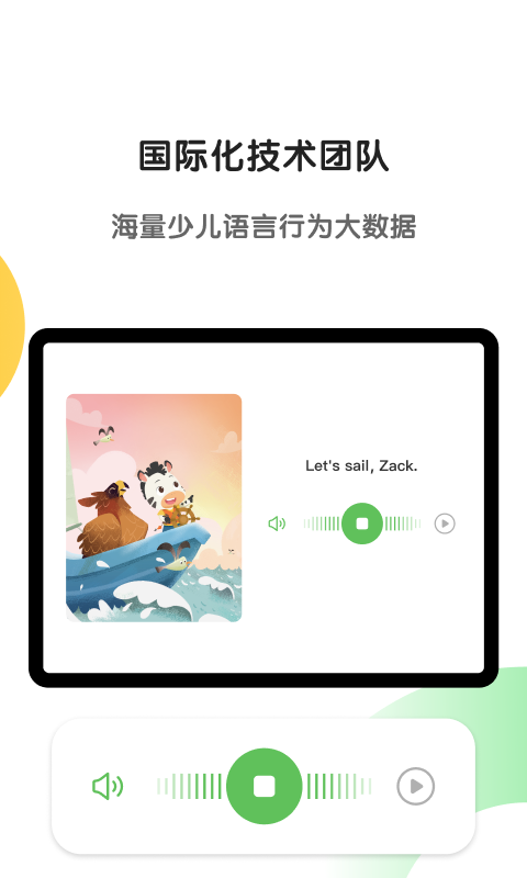 斑马HD官方版 v5.17.0 安卓版2