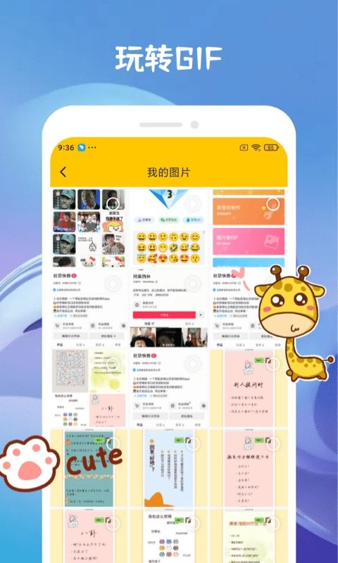 emoji合成器官方版 v1.0.1 安卓版1