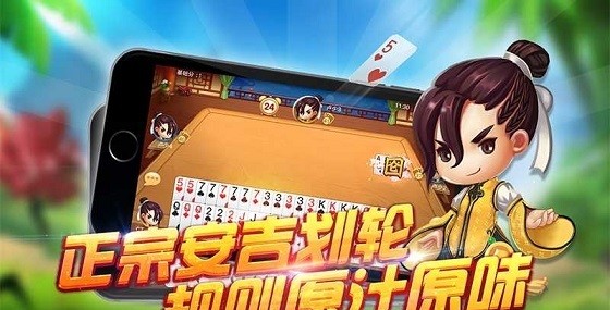 边锋安吉划轮手机版 v1.2.0 安卓版1