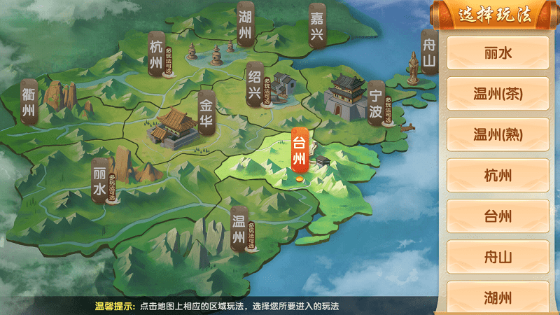 边锋推倒胡最新版 v1.2.0 安卓版1