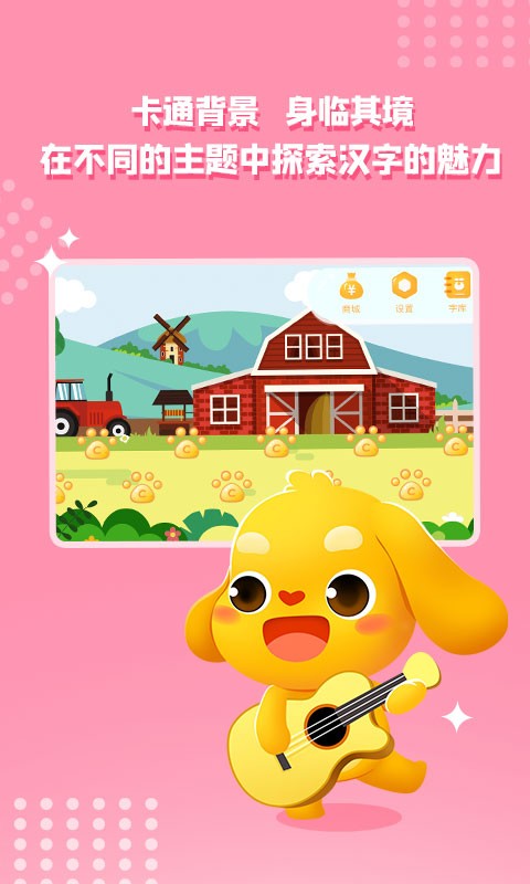 亲宝识字免费版