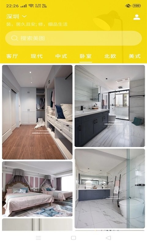 米乐投客户端 米乐投装修设计平台下载