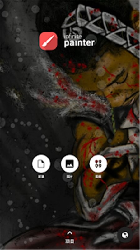 无限的绘画免费版 v6.3.59 安卓版3