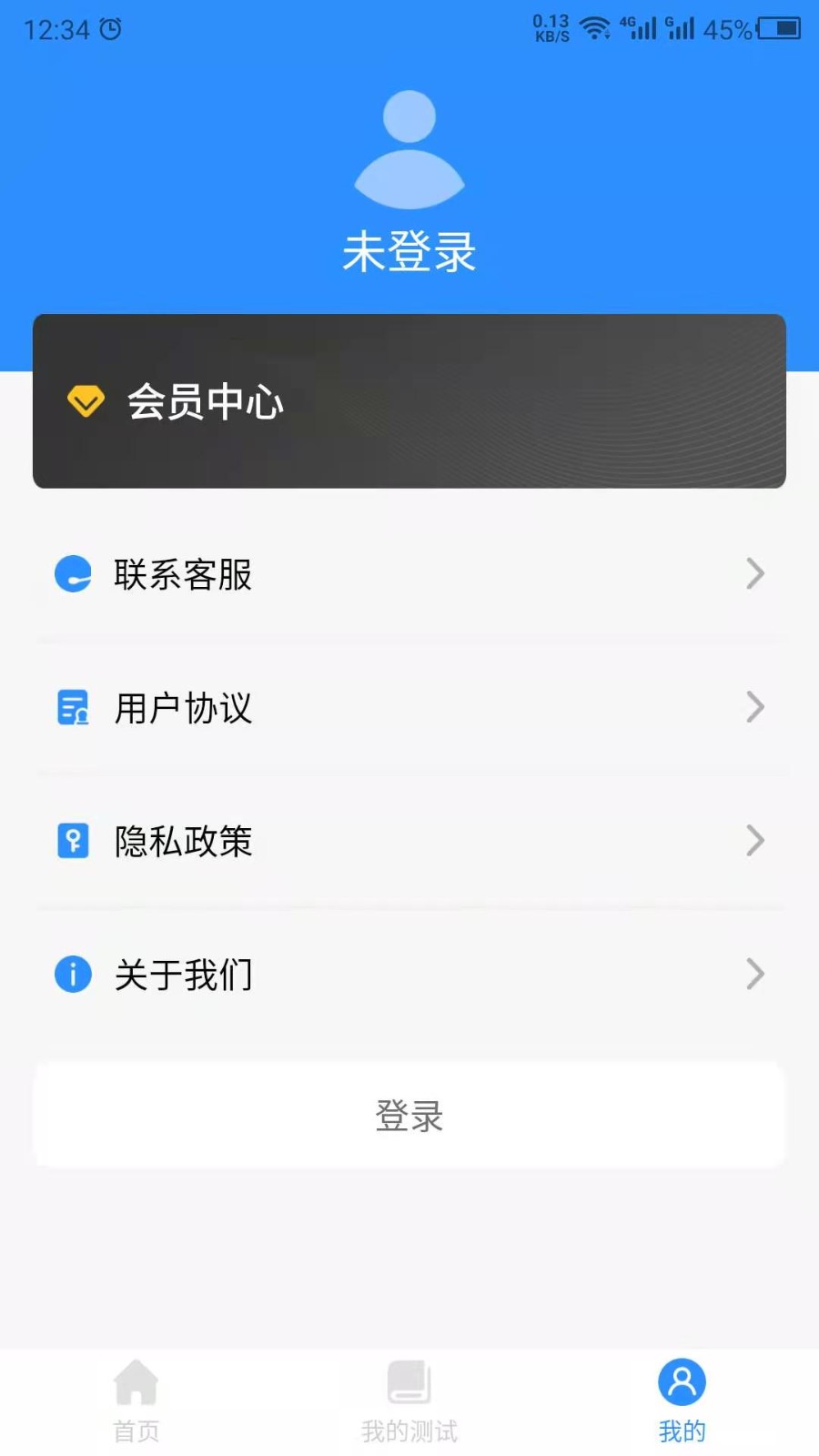 心理测试最新版 v22.2.25 安卓版2