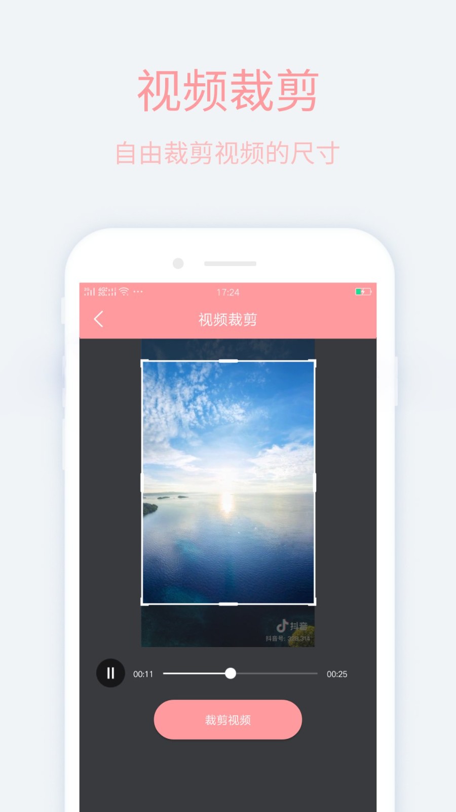 画质大师手机版 v1.8 安卓版1