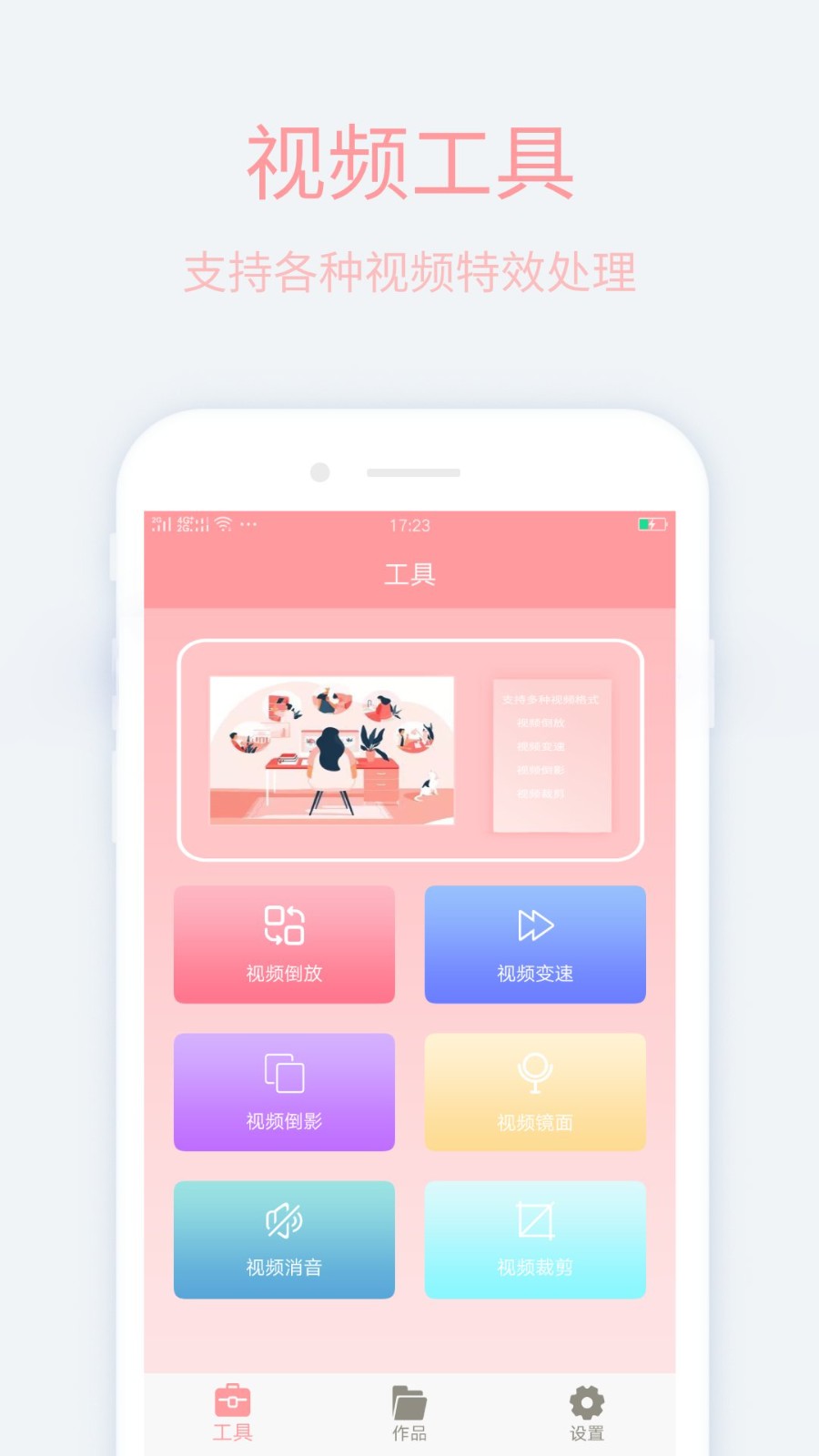 画质大师手机版