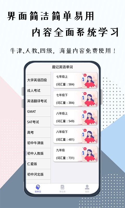 托福单词汇最新版app v1.0.0 安卓版2