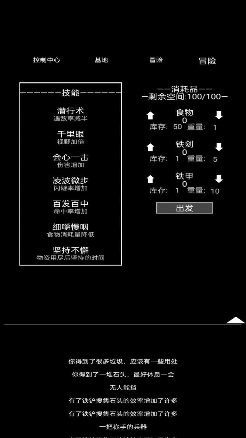 异世界重开模拟器官方版