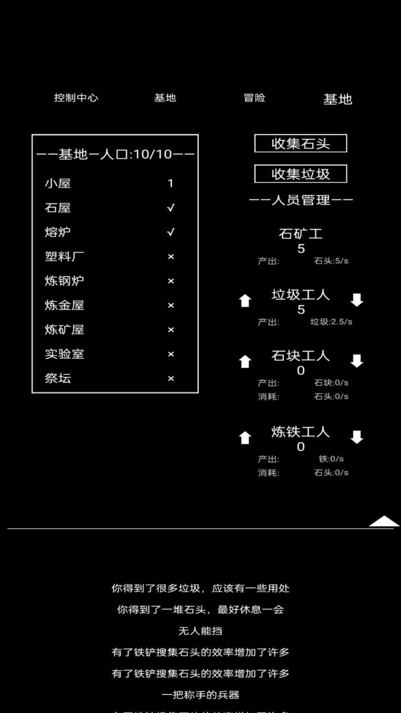 异世界重开模拟器手机版 v1.1 安卓版1