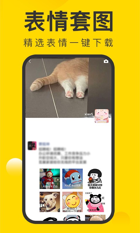 微图王最新版 v1.0.2 安卓版2