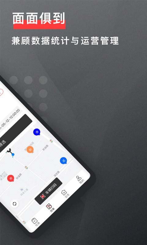 去选运维最新版 v1.0.7 安卓版0