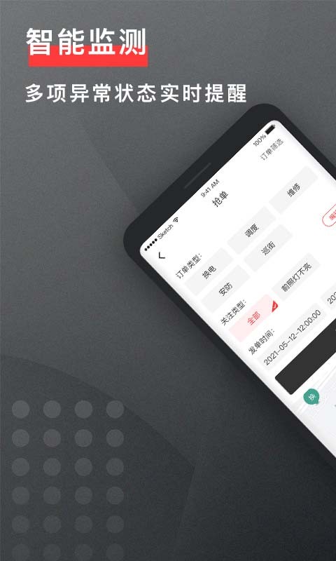 去选运维最新版 v1.0.7 安卓版2