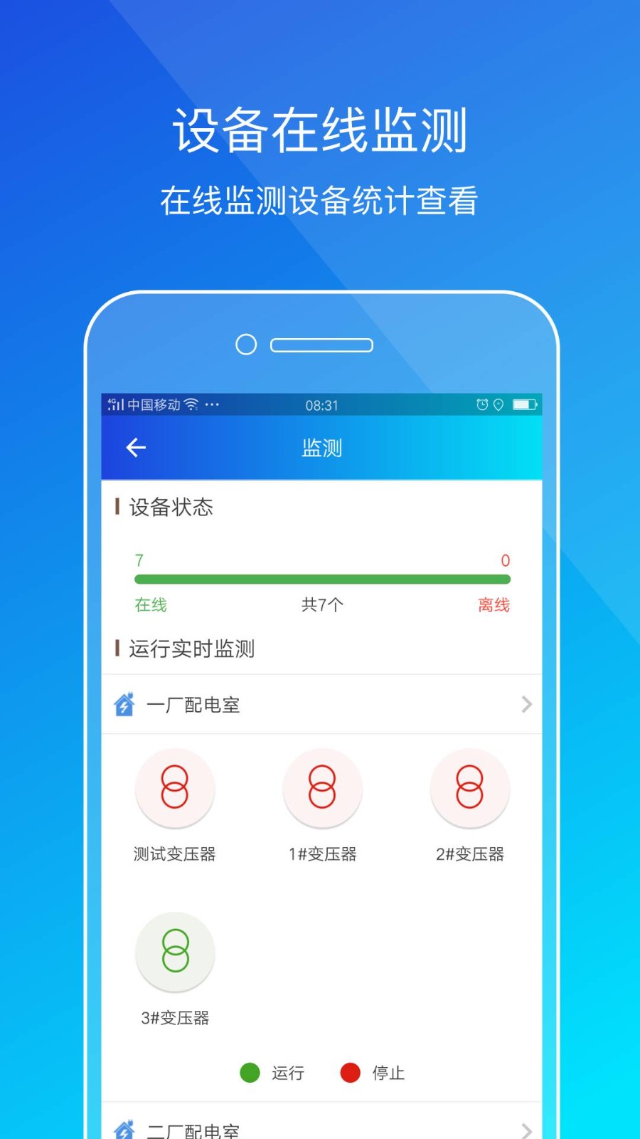粤能投客户端最新版 v1.9.18安卓版4