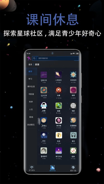 超级学习王者应用 v1.2.2 安卓版3
