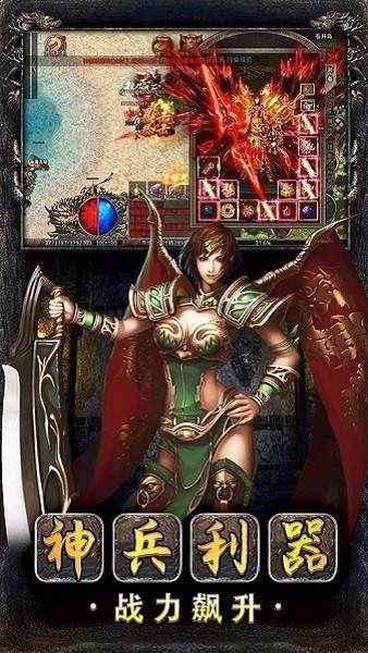 烈火屠龙美杜莎之原始传奇手游