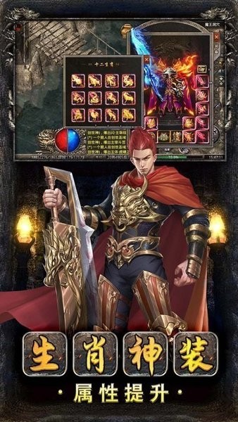 烈火屠龙美杜莎之原始传奇手游 v1.0.0 安卓版3