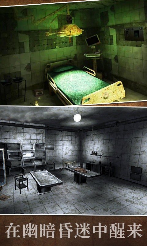 恐怖密室逃脱最新版 v1.0 安卓版1