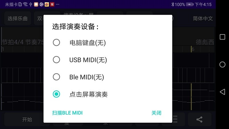 人人演奏最新版 v1.1 安卓版1