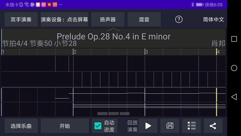 人人演奏最新版 v1.1 安卓版3