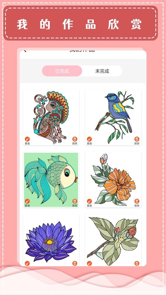 梦幻数字填色大全 v1.2 安卓版0