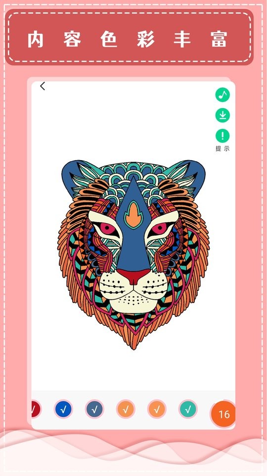 梦幻数字填色大全 v1.2 安卓版1