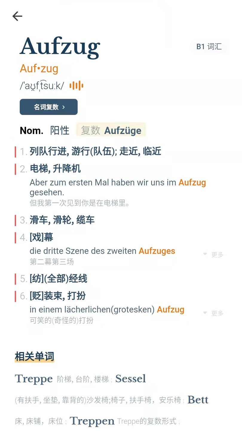 单词训练营最新版 v1.5.0 安卓版2