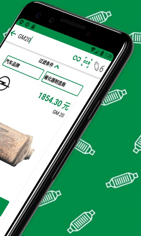 EcoCatapp最新版 v5.2.9 安卓版4