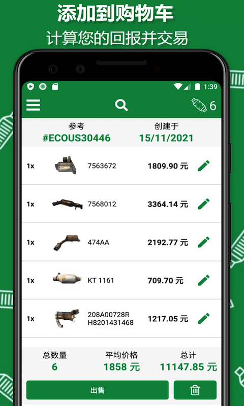 EcoCatapp最新版 v5.2.9 安卓版1