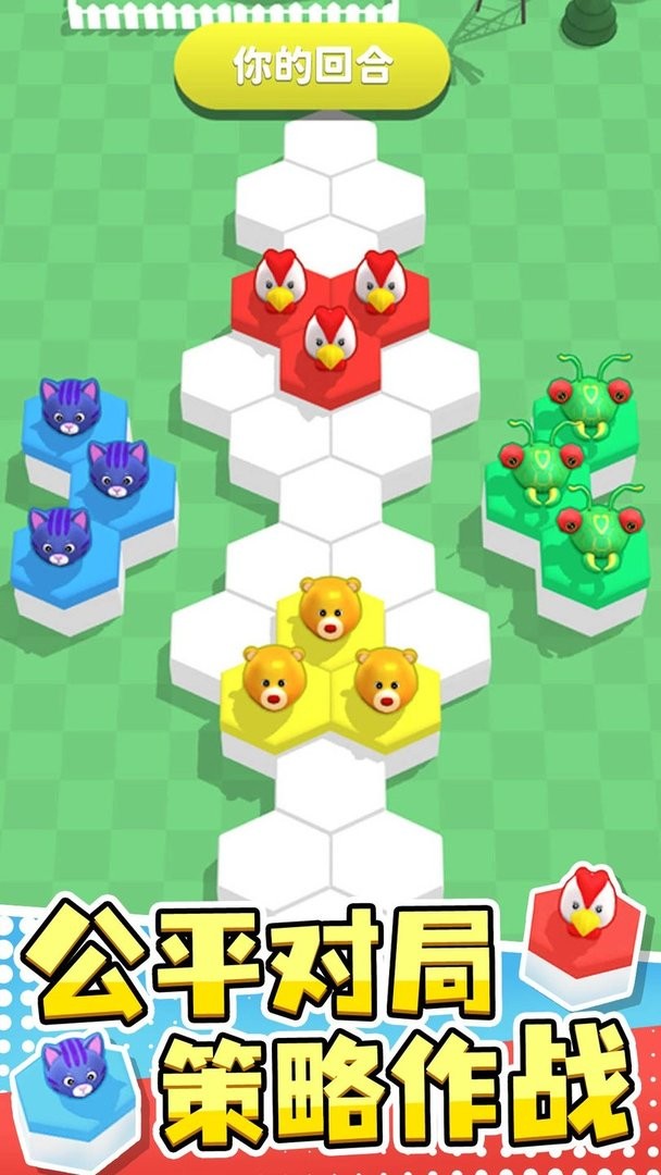 萌宠跳跳棋官方版 v1.0.1 安卓版2