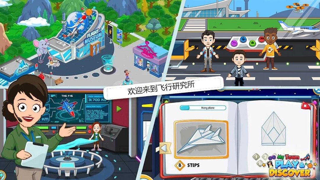 魔法小镇世界手游版 v1.0 安卓版0